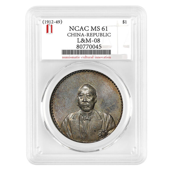 Replica of the Ancient Constitution Commemorative Coin Featuring Cao Kun (Civilian Attire) - No Denomination