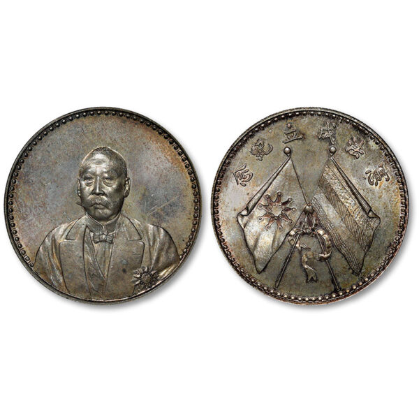 Replica of the Ancient Constitution Commemorative Coin Featuring Cao Kun (Civilian Attire) - No Denomination