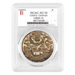 Replica of the Qing Dynasty Taiwan Military Pay One Tael Dragon Horse Coin