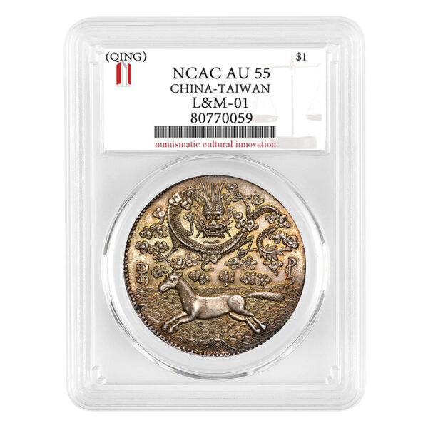 Replica of the Qing Dynasty Taiwan Military Pay One Tael Dragon Horse Coin