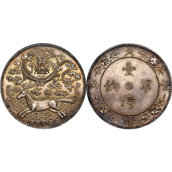 Replica of the Qing Dynasty Taiwan Military Pay One Tael Dragon Horse Coin
