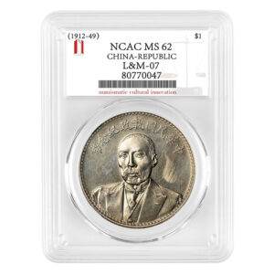 Exquisite Replica Duan Qirui Commemorative Coin