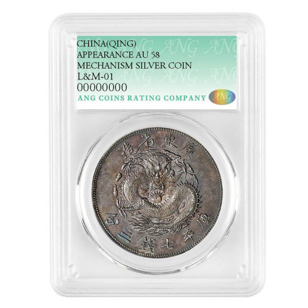 Replica Guangdong Province 7.3 Mace and 3 Candareens Silver Coin (Reverse Design) - Exquisite Collectible Reproduction