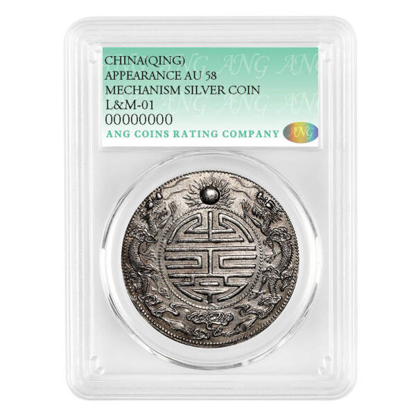 Exquisite Guangdong Province "Shou" Character Double Dragon One Tael Fantasy Coin