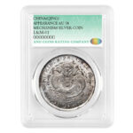 Antique Reproduction: Jilin Province "Er Bao" 7 Mace 2 Candareens Silver Coin (No Date, Qing Dynasty Style)