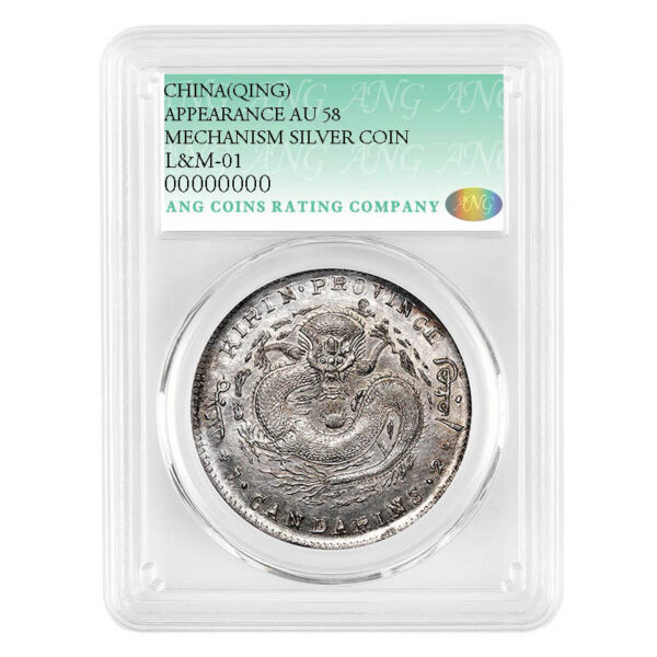 Antique Reproduction: Jilin Province "Er Bao" 7 Mace 2 Candareens Silver Coin (No Date, Qing Dynasty Style)