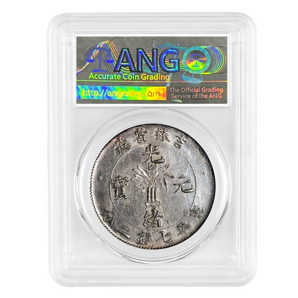 Antique Reproduction: Jilin Province "Er Bao" 7 Mace 2 Candareens Silver Coin (No Date, Qing Dynasty Style)
