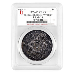 Antique-style Beiyang Mint Guangxu 34th Year 7 Mace and 2 Candareens Coin