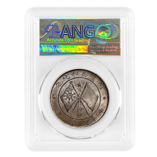 Authentic Replica Tang Jiyao "Uphold the Republic" 3 Mace 6 Candareens Silver Coin - Historical Collectible