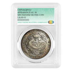 Authentic Reproduction of Yunnan Province Guangxu Yuanbao 7 Mace and 2 Candareens Old Dragon Coin