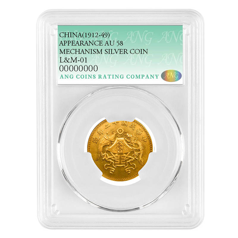 1923 Republic of China Dragon and Phoenix Silver Dollar (Small Characters)