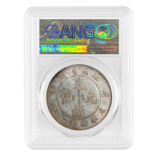 Replica 1900 Jiangnan Province 7 Mace 2 Candareens Silver Coin | Antique Chinese Coin Reproduction