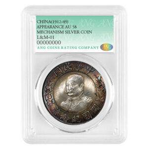 Replica Li Yuanhong Inaugural Commemorative One Yuan Coin (Without Hat)
