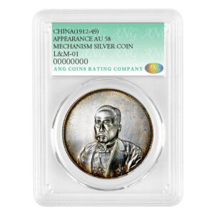Replica Xu Shichang Commemorative Coin - Republic of China Year 10 (1921) No Denomination