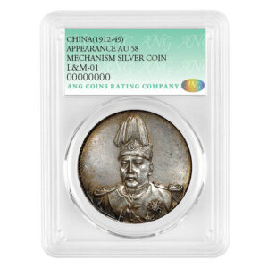 Authentic Reproduction of the Hongxian Era Flying Dragon Commemorative Coin - A Tribute to Yuan Shikai's Legacy